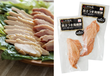 黒さつま鶏もも・むね燻製
